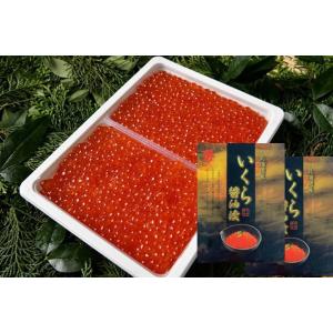 2025年　新物　いくら　醤油漬け　200g　×2で400g 　北海道産 マタツ水産 秋鮭の卵 訳あ...