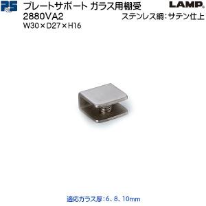 木棚 ブラケット 棚受 ロイヤル クロームめっき R-132W/133W 呼び名