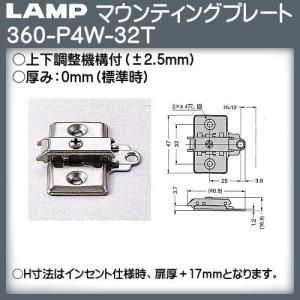 スガツネ オリンピアスライド丁番 LAMP 360-P4W-32T システム32タイプ「スガツネ製品ならカネマサ」