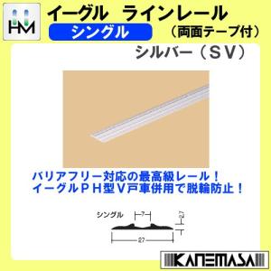アルミフロアレール イーグル ハマクニ ダブルP-34.5 2000mm シルバー