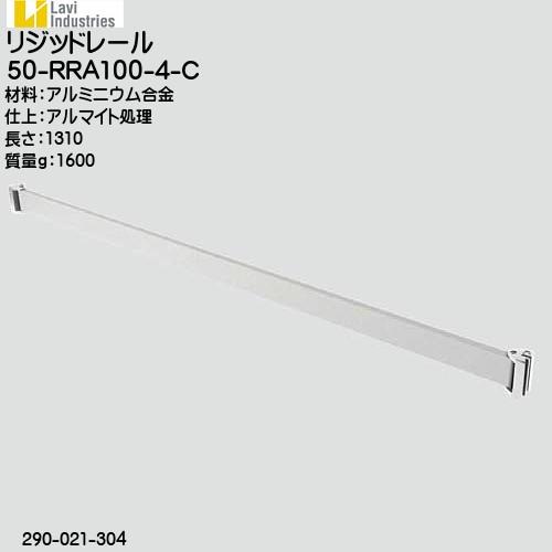 Industries社ベルトラック リジッドレール スガツネ 50-RRA100-4-C アルミニウ...