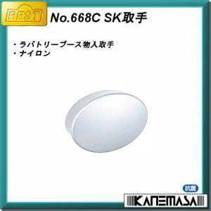 SK取手 BESTベスト No.668C ナイロンシルバー 物入取手｜kanemasa-k