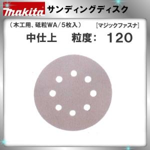 (純正品) サンディングディスク マキタ 中仕上...の商品画像