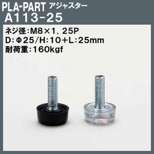 返品不可】ポリエチレンアジャスター プラパート A21-26-W6 M6 返品不可】ポリエチレンアジャスター プラパート A21-26-W6 M6