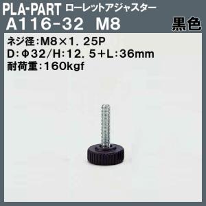 【返品不可】ローレットアジャスター プラパート ...の商品画像