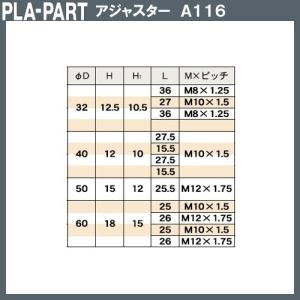 【返品不可】ローレットアジャスター プラパート...の詳細画像2
