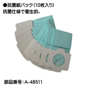 (純正品) 抗菌紙パック (10枚入り) マキタ...の商品画像