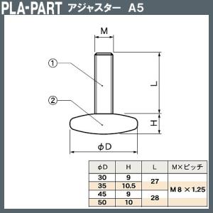 【返品不可】クリアアジャスター プラパート A...の詳細画像1
