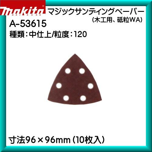 (純正品) マジックサンディングペーパー マキタ マルチツール 先端工具 粗仕上/粒度120A536...