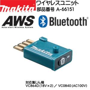 マキタ（makita） (純正品) 卓上・スライドマルノコ用ショルダーベルト