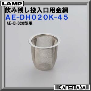スガツネ ステンレス鋼製 ダンパー付 屑入投入口 LAMP AD-GD011-HL 蓋