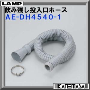 スガツネ ステンレス鋼製 ダンパー付 屑入投入口 LAMP AD-GD011-HL 蓋