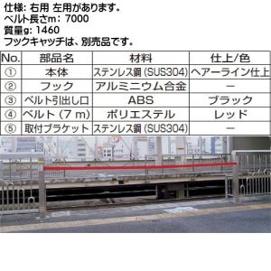 スガツネ 壁面取付ベルトリールパーティションロ...の詳細画像1