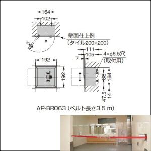 スガツネ 壁面埋込ベルトリールパーティション ...の詳細画像2