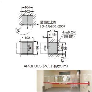 スガツネ 壁面埋込ベルトリールパーティション ...の詳細画像2