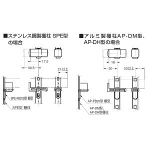 白色 棚ズレ防止棚受 LAMP スガツネ AP...の詳細画像2