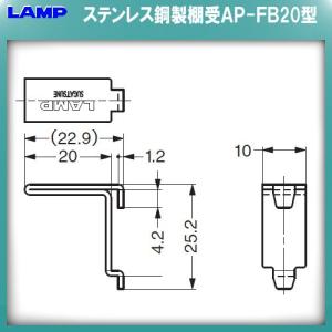 AP-DM型柱専用棚受 LAMP スガツネ A...の詳細画像1