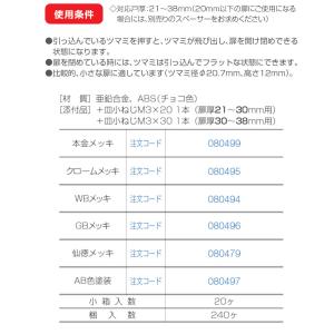 プッシュツマミ アトムリビンテック ATOM ...の詳細画像3