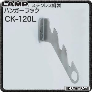 スガツネ リフトコートハンガーロアハンガーパイプ LAMP TAP-1200WU