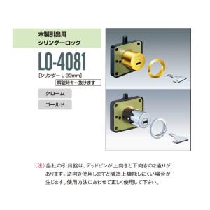 木製引出用シリンダーロック 白熊 シロクマ ク...の詳細画像1
