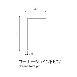 コーナージョイントピン タキヤ ピクチャーレー...の詳細画像1