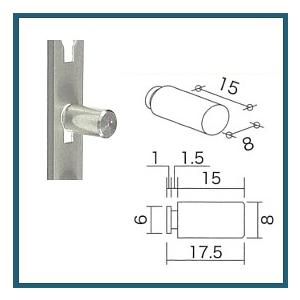 アルミ面付 ウルトラ 棚柱用 ダボ 棚受 D-SV15 ニッケルめっき