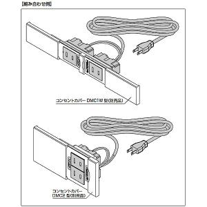 スガツネ 結線済コンセント LAMP DM2-...の詳細画像1