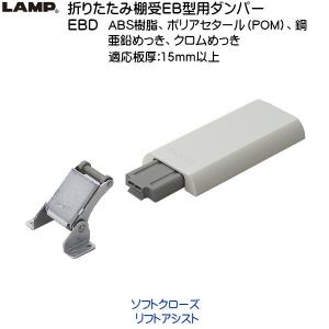 スガツネ 鋼製棚受 コンパクトタイプ LAMP BTK-UB160UM アンバー L318 