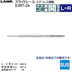 3段引 スライドレール Accuride C305-18 (レール長さ 457.2mm) (厚み