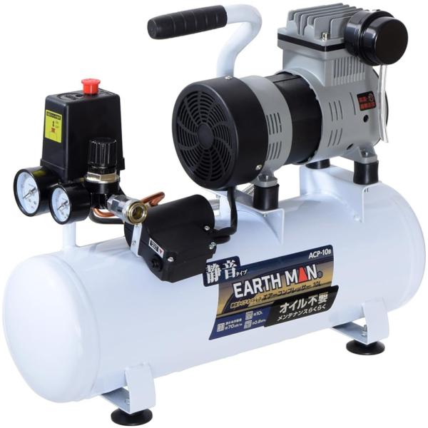 高儀 EARTH MAN 静音タイプオイルレスエアーコンプレッサー10L 1405191 ACP10...