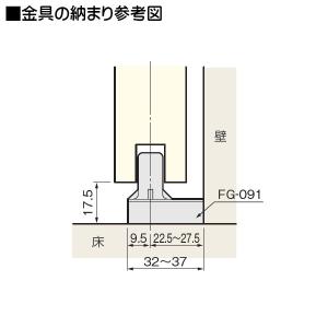 調整機能付下部ガイド アトムリビンテック FG...の詳細画像2
