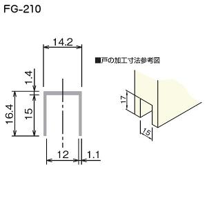 下溝用ガイドレール アトムリビンテック FG-...の詳細画像1