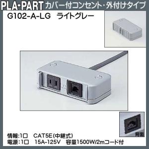 返品不可】フラットプッシュコンセント プラパート G201-4E-B 黒