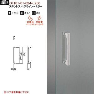 ドアハンドル ユニオン T5027-26-038 長さ：270mm : カネマサかな