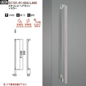 ドアハンドル ユニオン T2336-37-102 長さ：675mm : カネマサかな