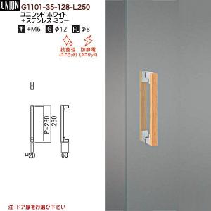 ドアハンドル ユニオン T2390-25-038-L295 長さ：295mm : カネマサ