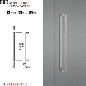 ドアハンドル ユニオン G1121-01-040 長さ：550mm : カネマサかな