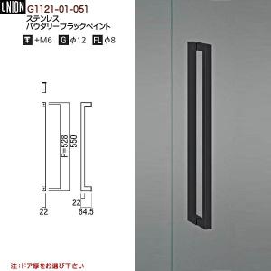 ドアハンドル ユニオン G7053-01-001-L600 長さ：600mm : カネマサ