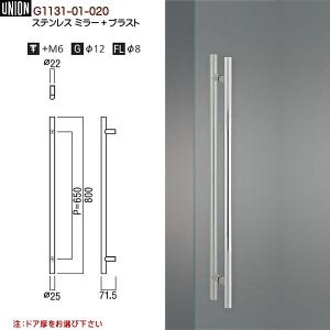 ドアハンドル ユニオン G1170-01-061-L600 長さ：600mm : カネマサ