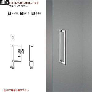 ドアハンドル ユニオン G1170-01-061-L600 長さ：600mm : カネマサ