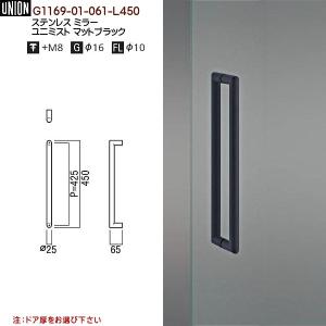 【Euさま】UNION ドアハンドル：ウッド＋ステンレス ミラー 1セット ドアハンドル 【ユニオン】 T2962-01-003-P425 ステンレスミラー＋