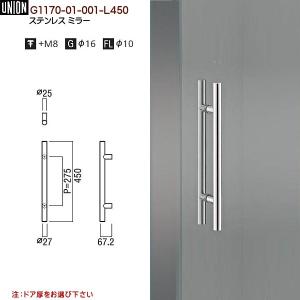 お試し価格 ドアハンドル ユニオン T630 01 001 長さ 800ｍｍ ネジ 釘 金属素材 Augmentus Tech