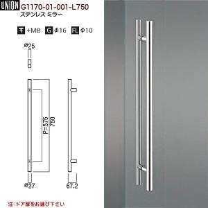 ドアハンドル ユニオン G1170-01-061-L600 長さ：600mm : カネマサ