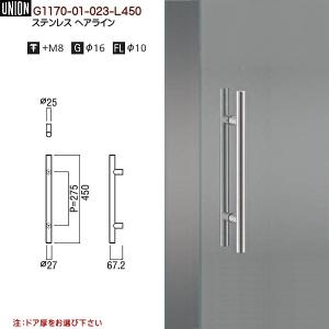 ドアハンドル ユニオン G1170-01-061-L600 長さ：600mm : カネマサ
