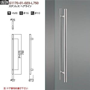 ドアハンドル ユニオン G1170-01-061-L600 長さ：600mm : カネマサ