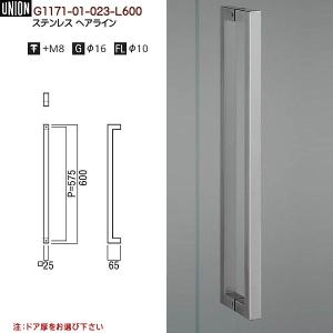 ドアハンドル ユニオン G1171-01-001-L450 長さ：450mm : カネマサ
