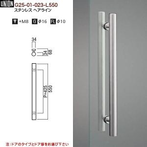 ドアハンドル ユニオン T25-01-023-L550 長さ：550mm : カネマサかな