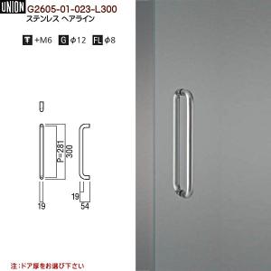 ドアハンドル ユニオン T5027-26-038 長さ：270mm : カネマサかな