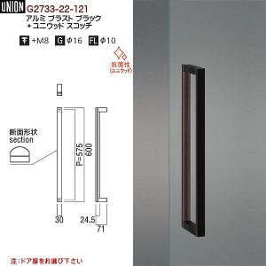 ドアハンドル ユニオン T25-01-023-L550 長さ：550mm : カネマサかな