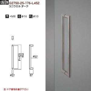ドアハンドル ユニオン G1171-01-001-L450 長さ：450mm : カネマサ